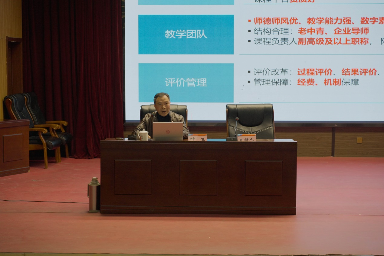 伟德BETVLCTOR1946举办“创新发展——推进一流课程建设”专题讲座.png