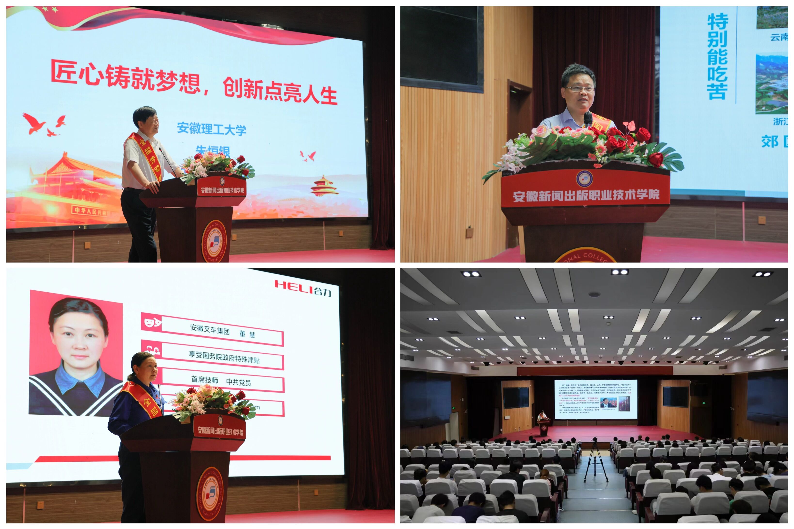省教科文卫体工会系统“劳模工匠进校园 思政教师进院所”宣讲活动在学院举行.jpg