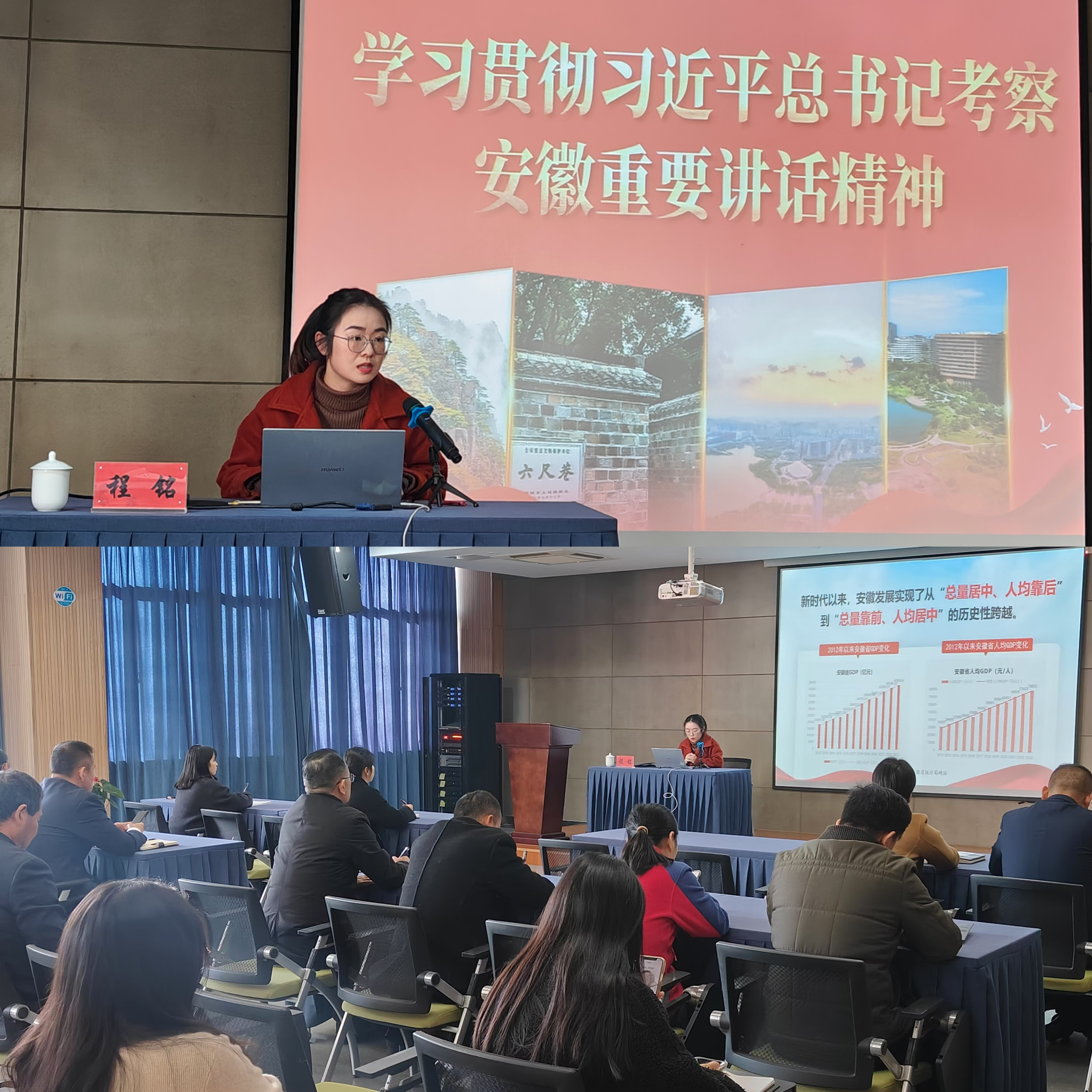 院思政部教师赴合肥经开区双创园宣讲习近平总书记考察安徽重要讲话精神1.png