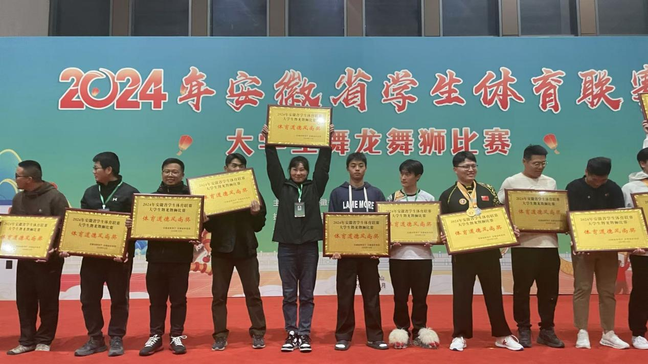 伟德BETVLCTOR1946舞龙队在2024年安徽省学生体育联赛大学生舞龙舞狮比赛中创佳绩2.png