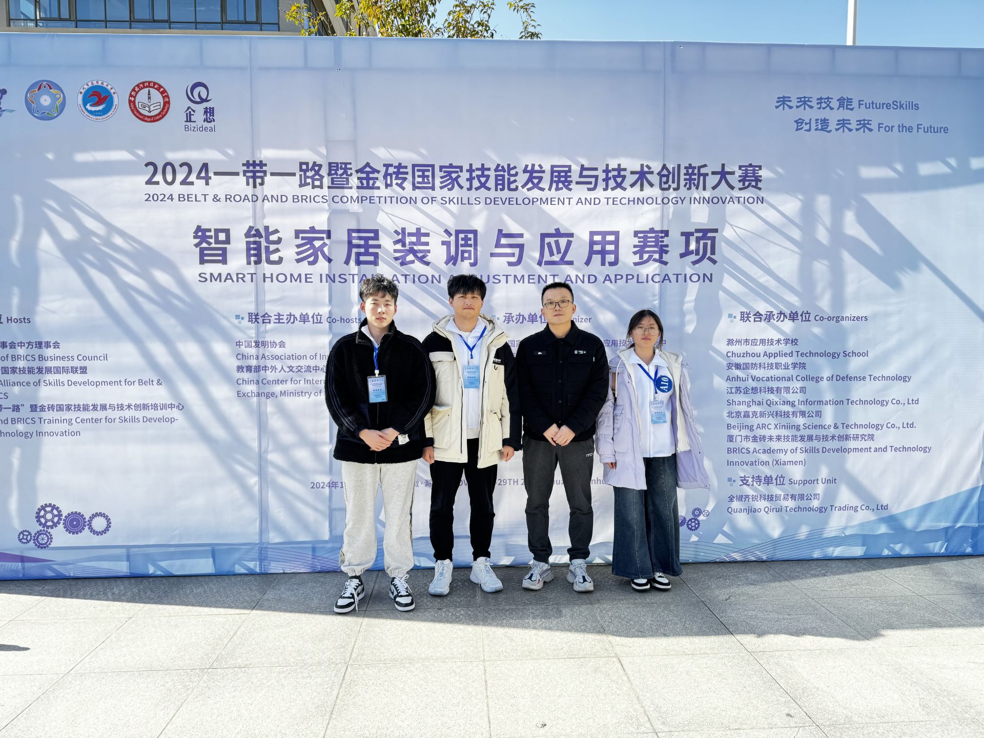 伟德BETVLCTOR1946学生获智能家居装调与应用金砖国家赛三等奖1.jpg