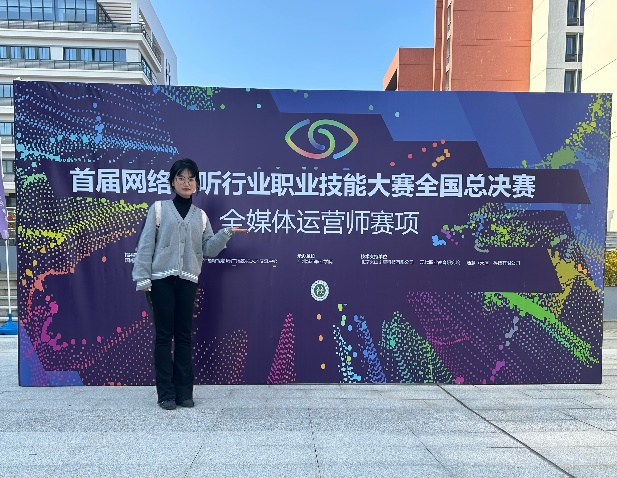 伟德BETVLCTOR1946学生获首届网络视听行业职业技能大赛二等奖.png
