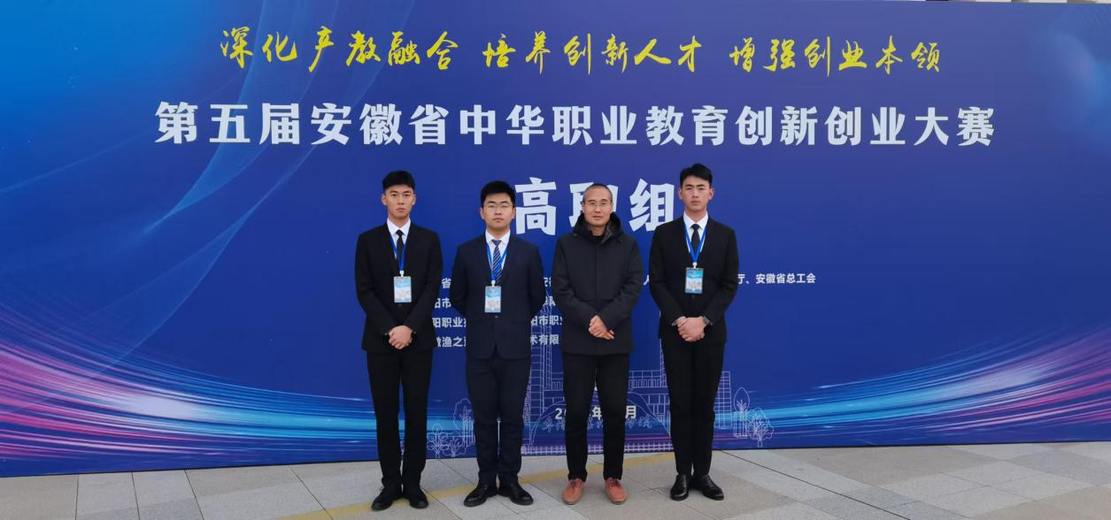 伟德BETVLCTOR1946学子获省第五届中华职教杯创新创业大赛金奖1.png