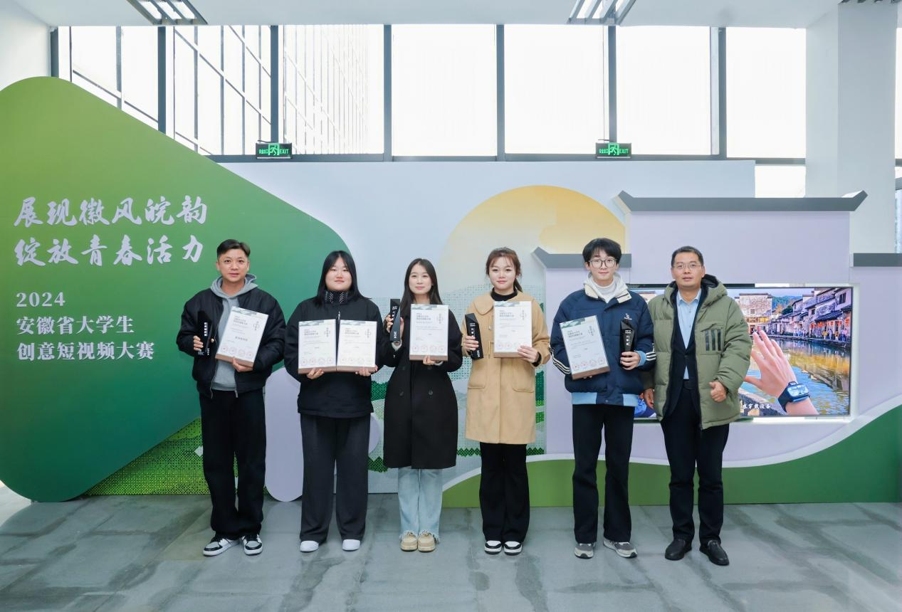 喜报：伟德BETVLCTOR1946在安徽省大学生创意短视频大赛中喜获多项荣誉1.png