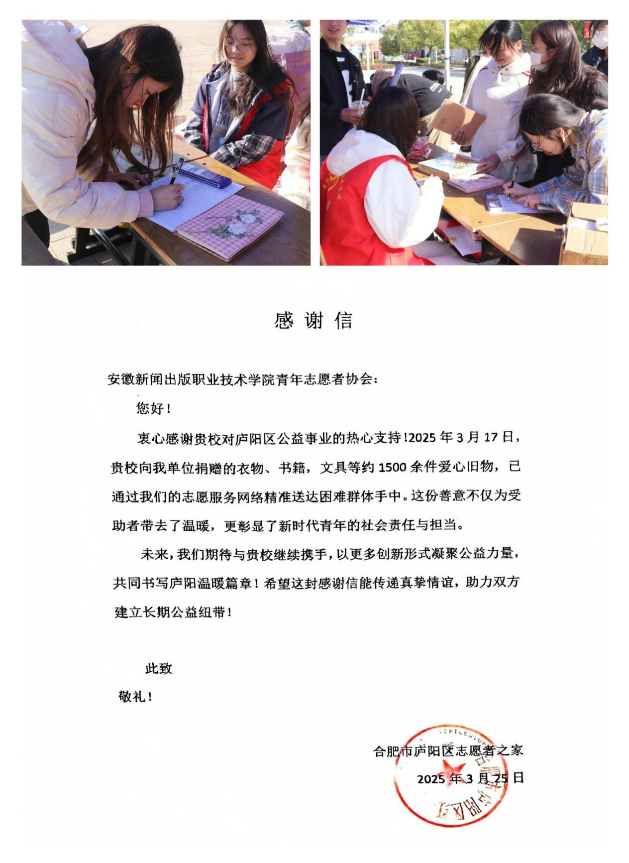“党团员奉献月”系列活动锦集7.png