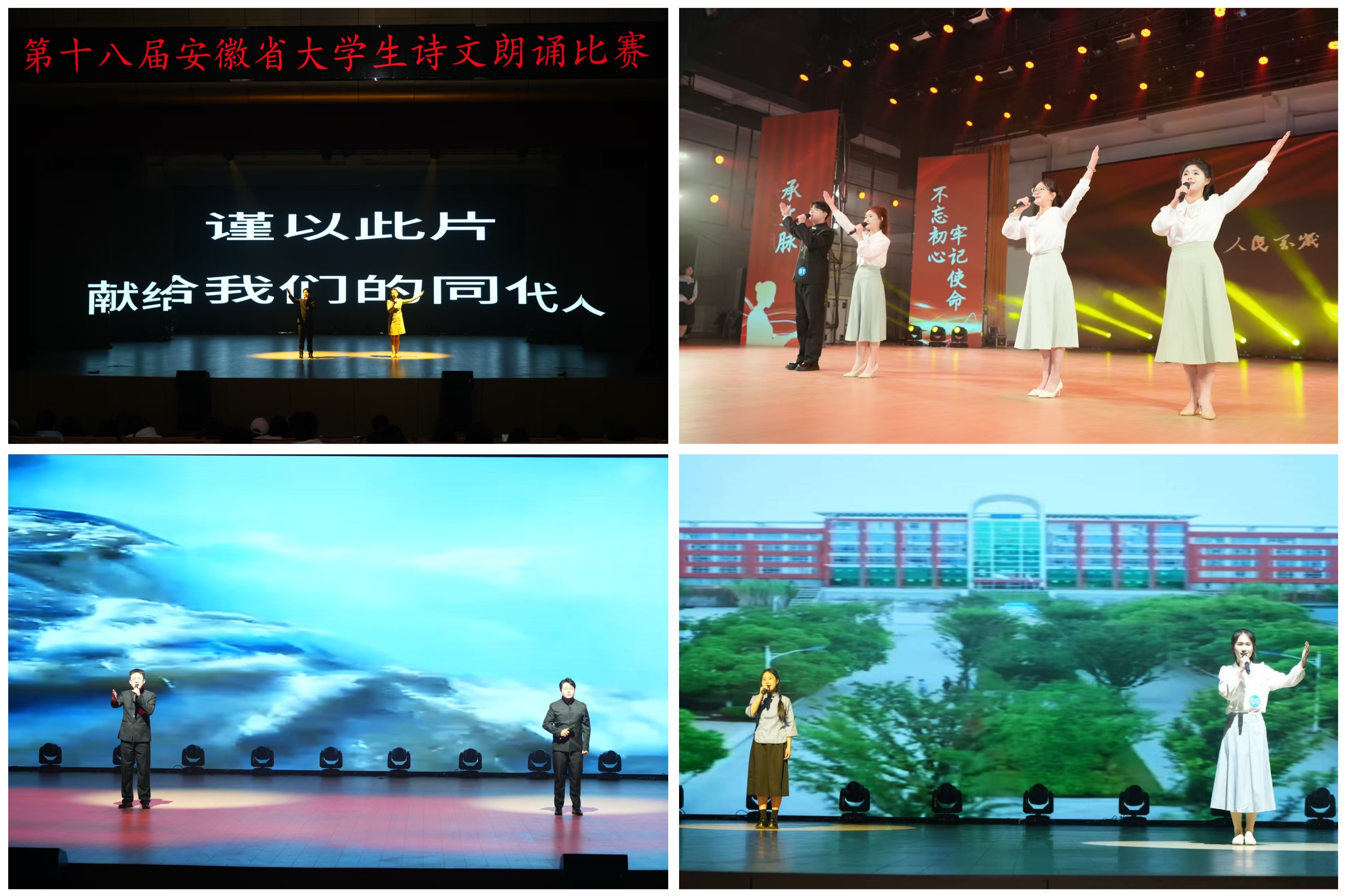 伟德BETVLCTOR1946在全省大学生诗文朗诵比赛中获佳绩1.jpg