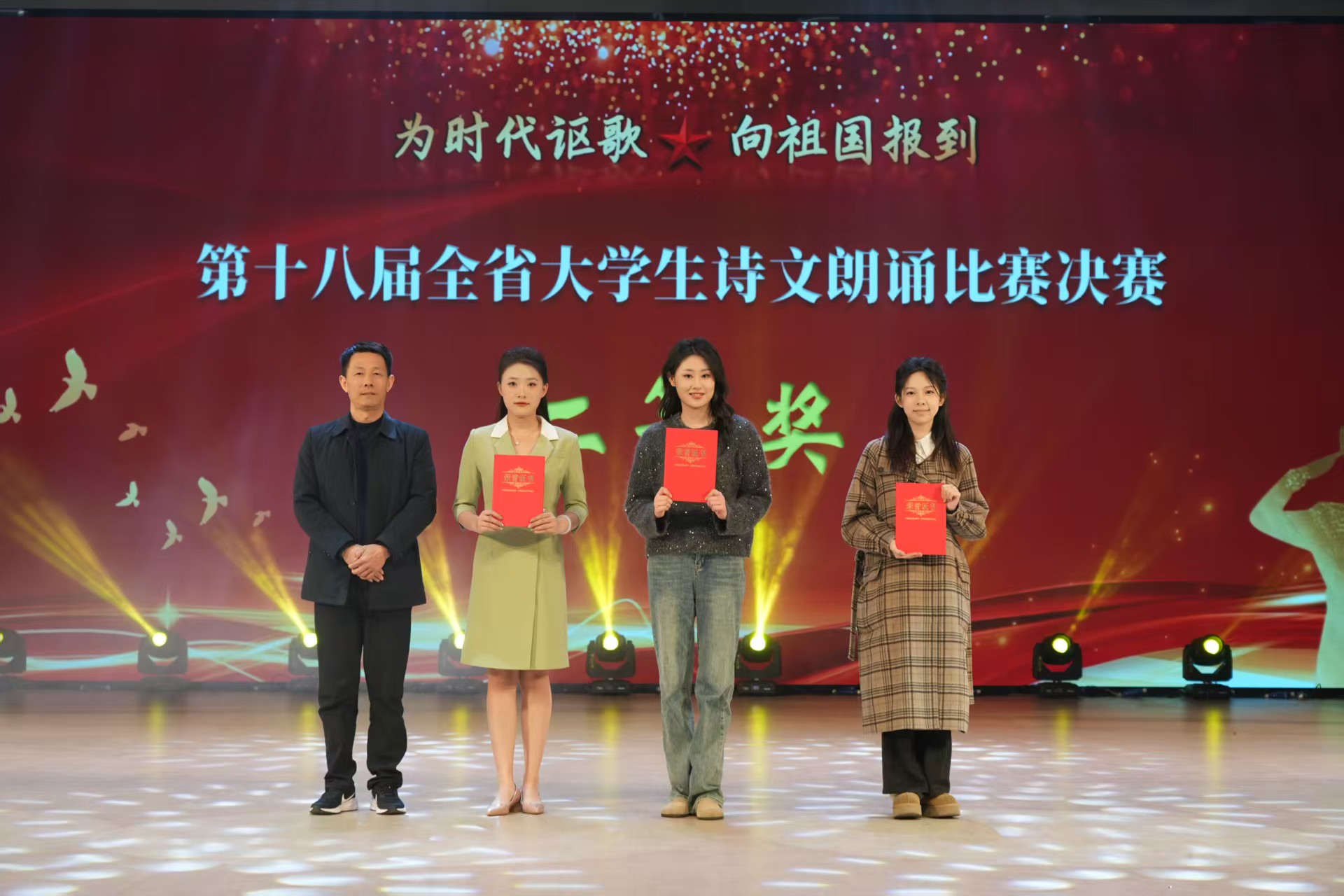 伟德BETVLCTOR1946在全省大学生诗文朗诵比赛中获佳绩2png.png