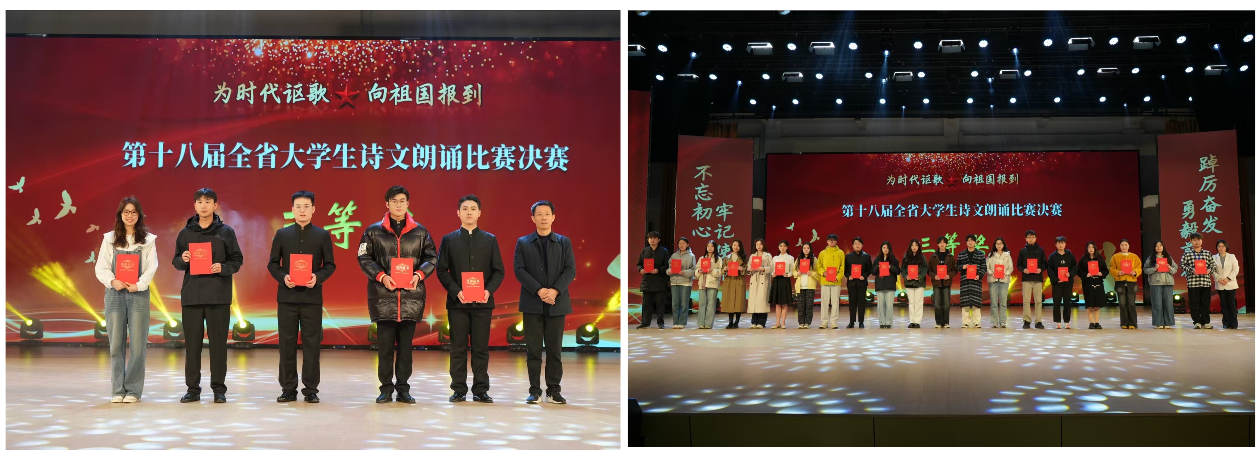 伟德BETVLCTOR1946在全省大学生诗文朗诵比赛中获佳绩3.jpg